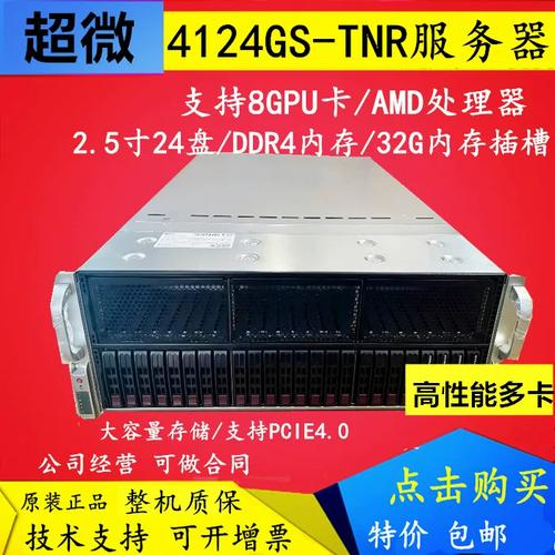tnr八卡4u机架式虚拟主机本地部署ai二手服务器amd