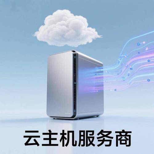 阿里云服务器适配场景指南:河北世纪福云通信技术有限
