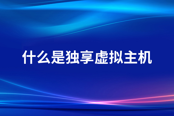 A13处理器机型盘点与虚拟主机选择指南